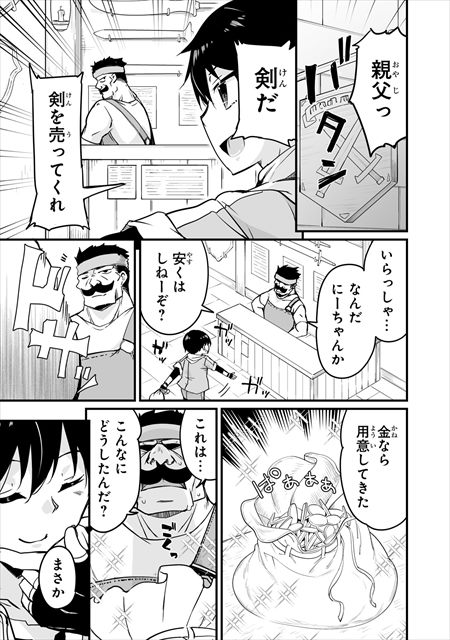 帰ってきた元勇者