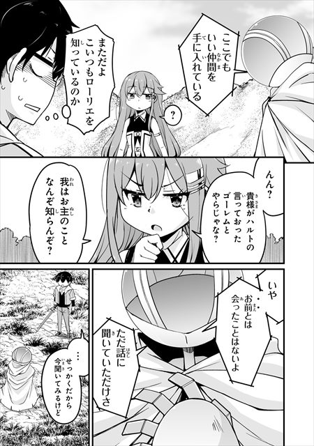 帰ってきた元勇者