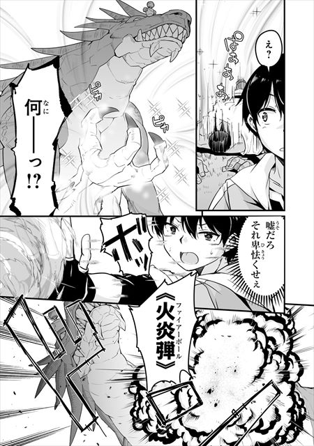 帰ってきた元勇者