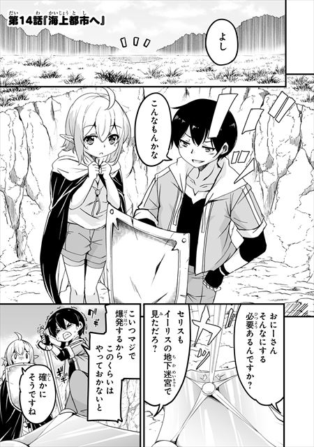 帰ってきた元勇者