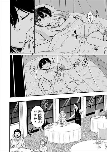 帰ってきた元勇者