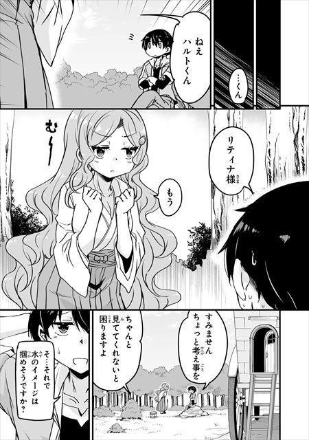 帰ってきた元勇者