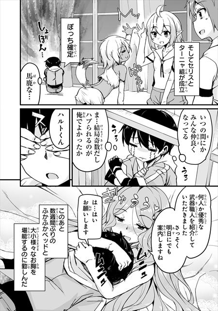 帰ってきた元勇者