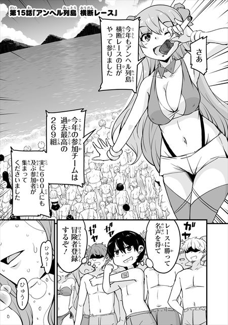 帰ってきた元勇者