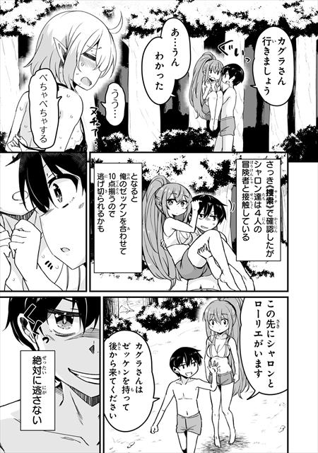 帰ってきた元勇者