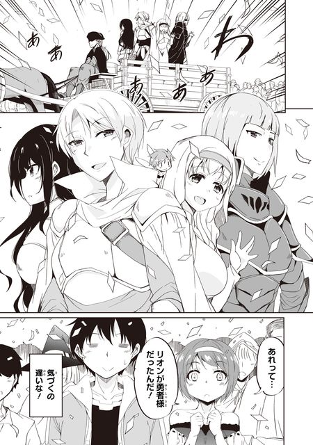 帰ってきた元勇者