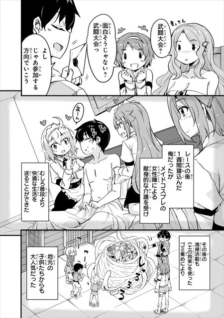 帰ってきた元勇者