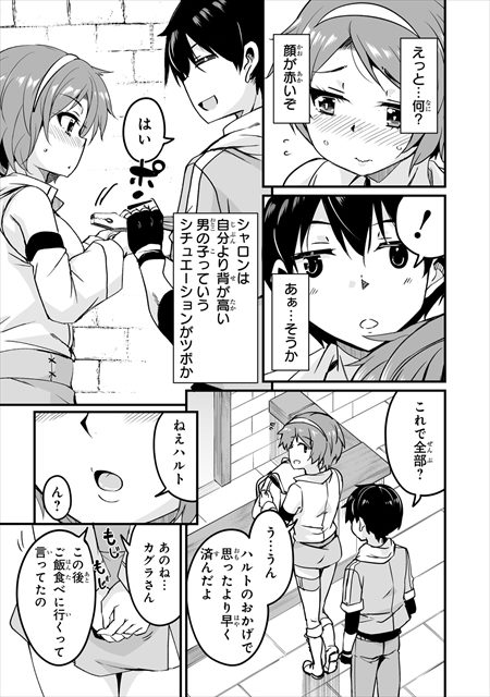 帰ってきた元勇者