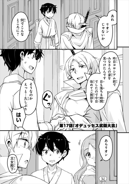 帰ってきた元勇者