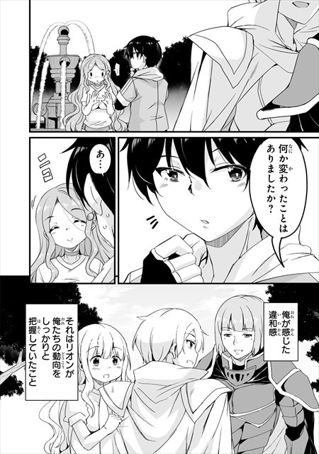 帰ってきた元勇者