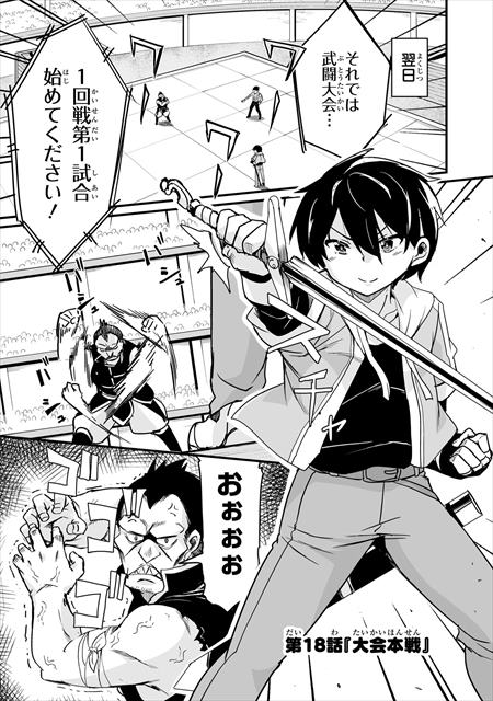 帰ってきた元勇者