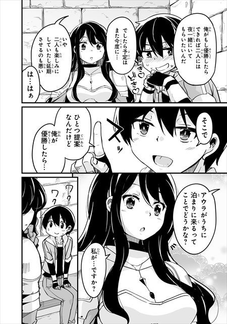 帰ってきた元勇者