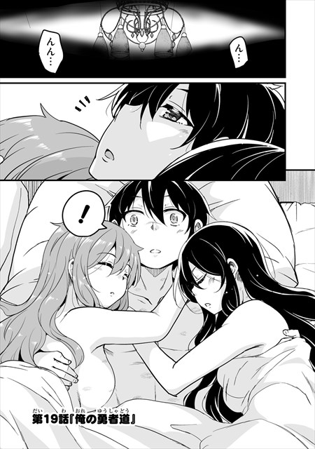 帰ってきた元勇者