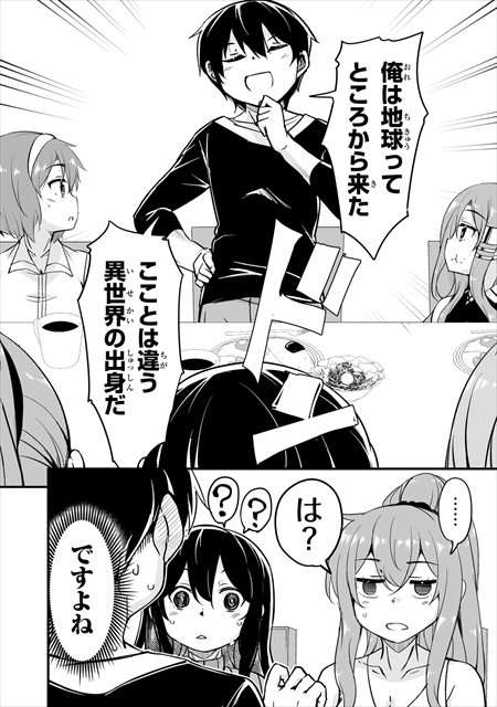 帰ってきた元勇者