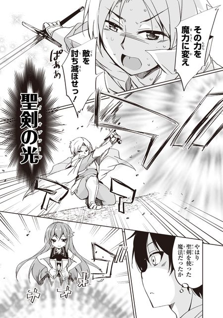 帰ってきた元勇者