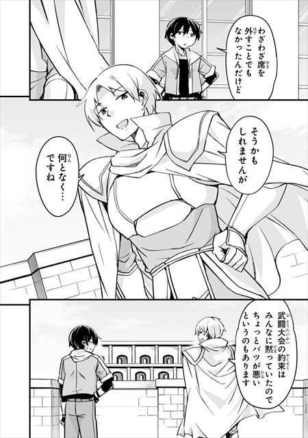 帰ってきた元勇者