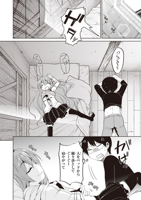 帰ってきた元勇者