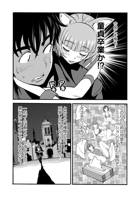 巻き込まれて異世界転移する奴は、大抵チート