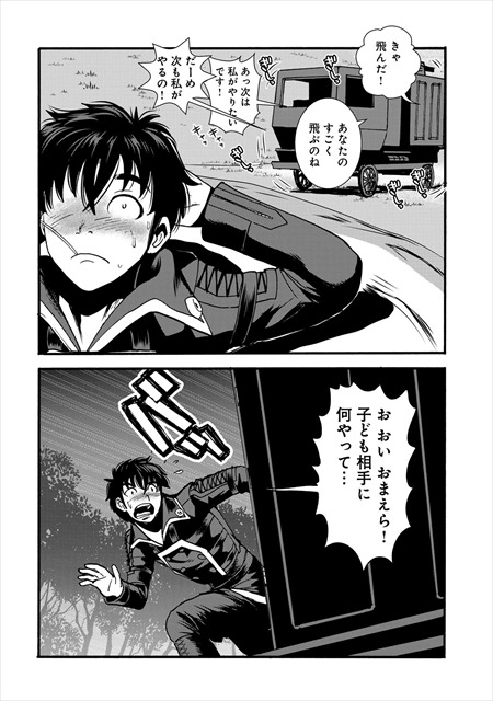 巻き込まれて異世界転移する奴は、大抵チート