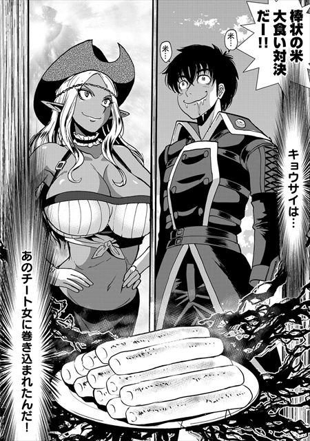 巻き込まれて異世界転移する奴は、大抵チート