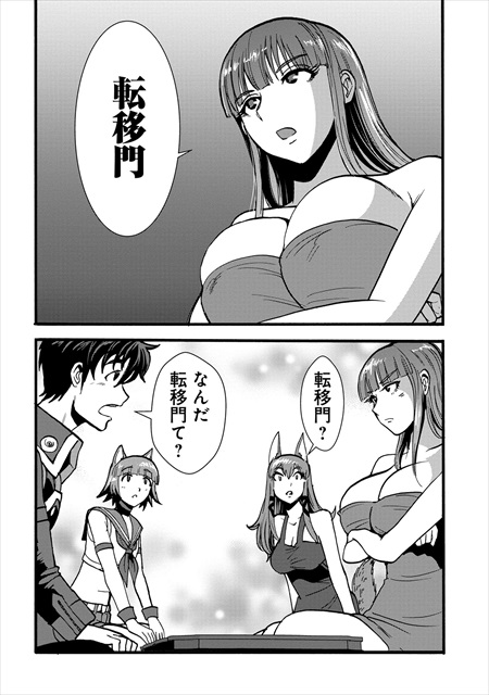 巻き込まれて異世界転移する奴は、大抵チート