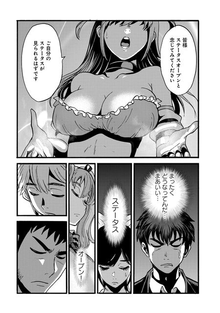 巻き込まれて異世界転移する奴は、大抵チート