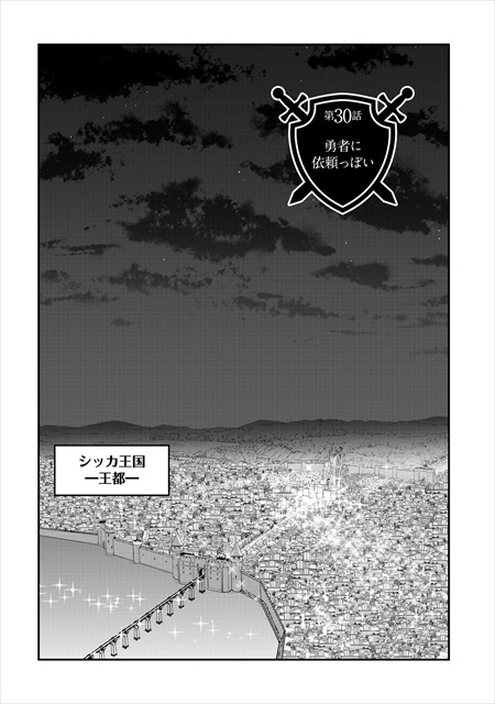 巻き込まれて異世界転移する奴は、大抵チート