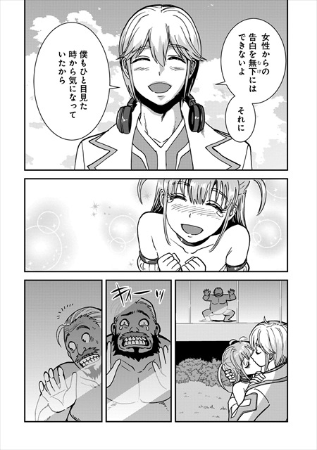 巻き込まれて異世界転移する奴は、大抵チート