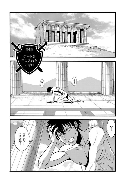 巻き込まれて異世界転移する奴は、大抵チート