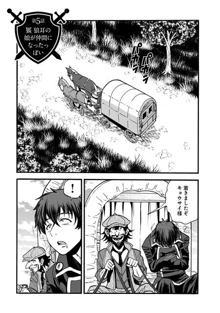 巻き込まれて異世界転移する奴は、大抵チート