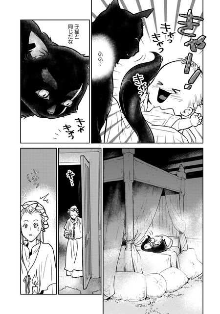 猫と竜