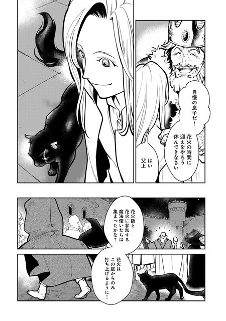 猫と竜