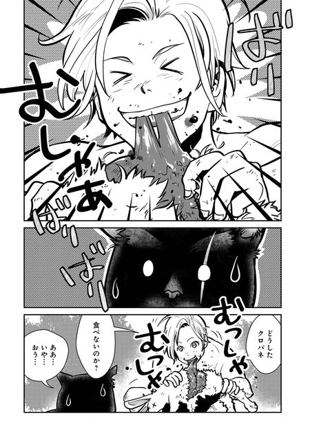 猫と竜