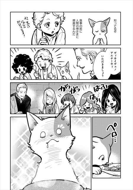 猫と竜