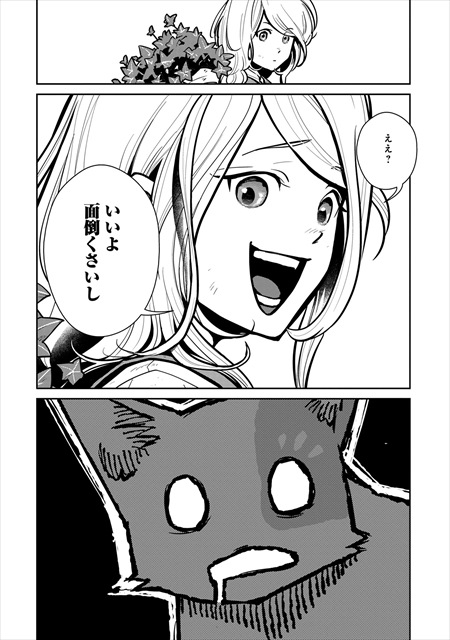 猫と竜