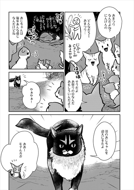 猫と竜
