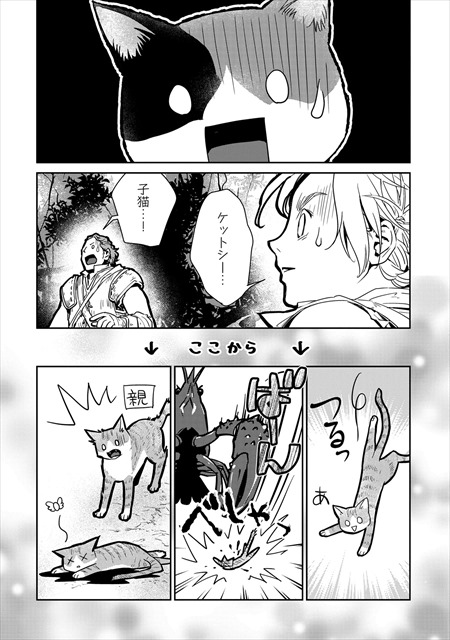 猫と竜