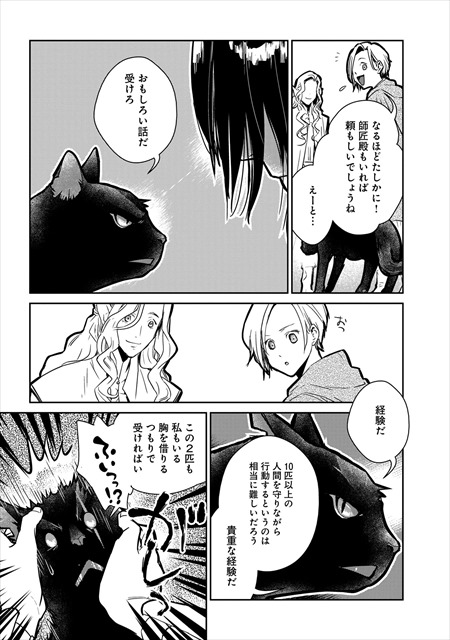 猫と竜