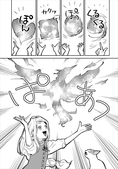 猫と竜