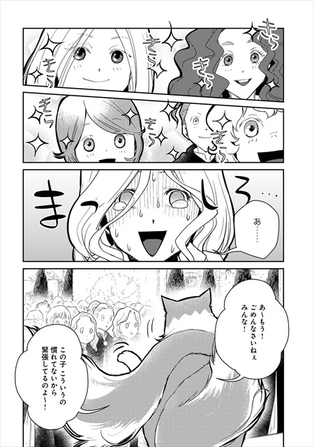 猫と竜
