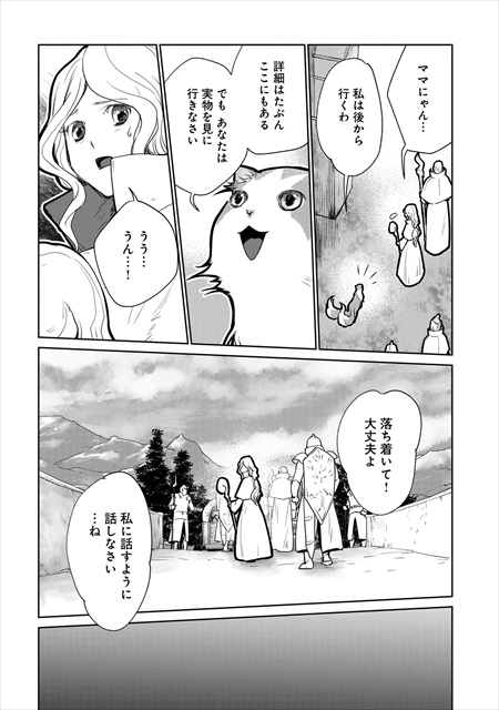 猫と竜