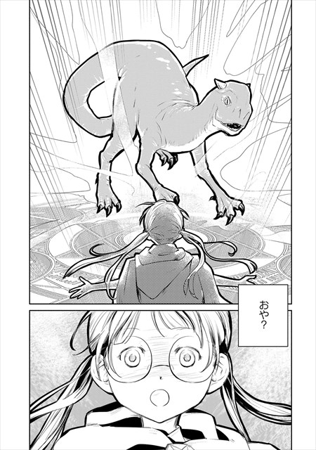 猫と竜