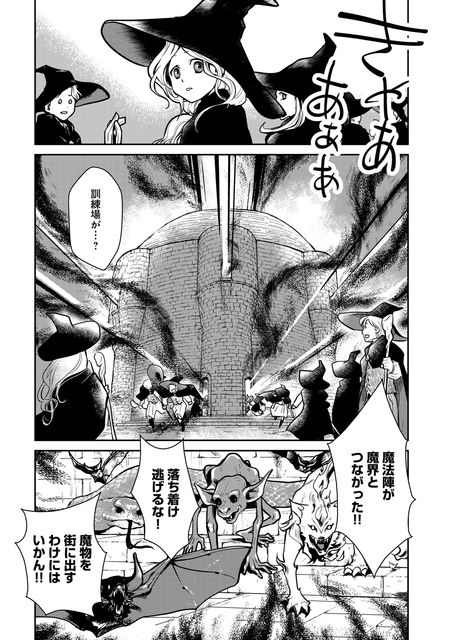 猫と竜