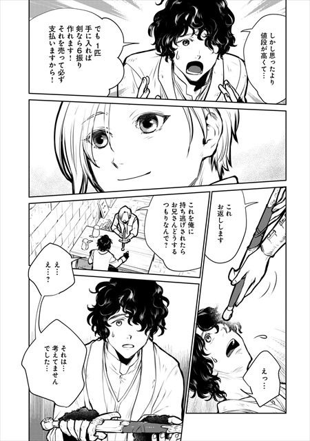 猫と竜