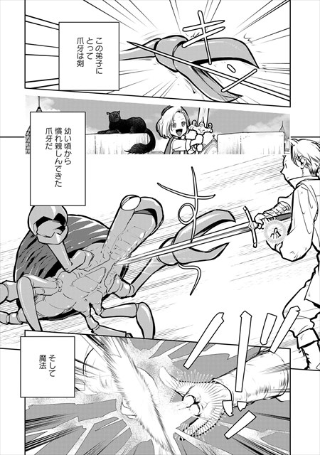 猫と竜