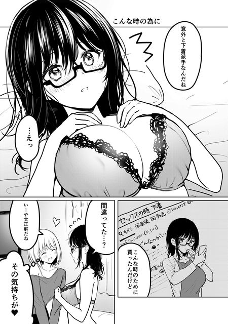 女の裸を生で見たい