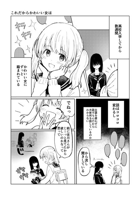 女の裸を生で見たい