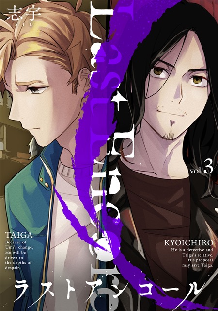 ラストアンコール