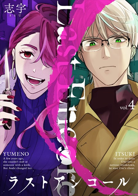 ラストアンコール