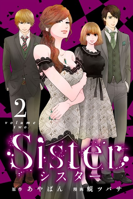 Sister